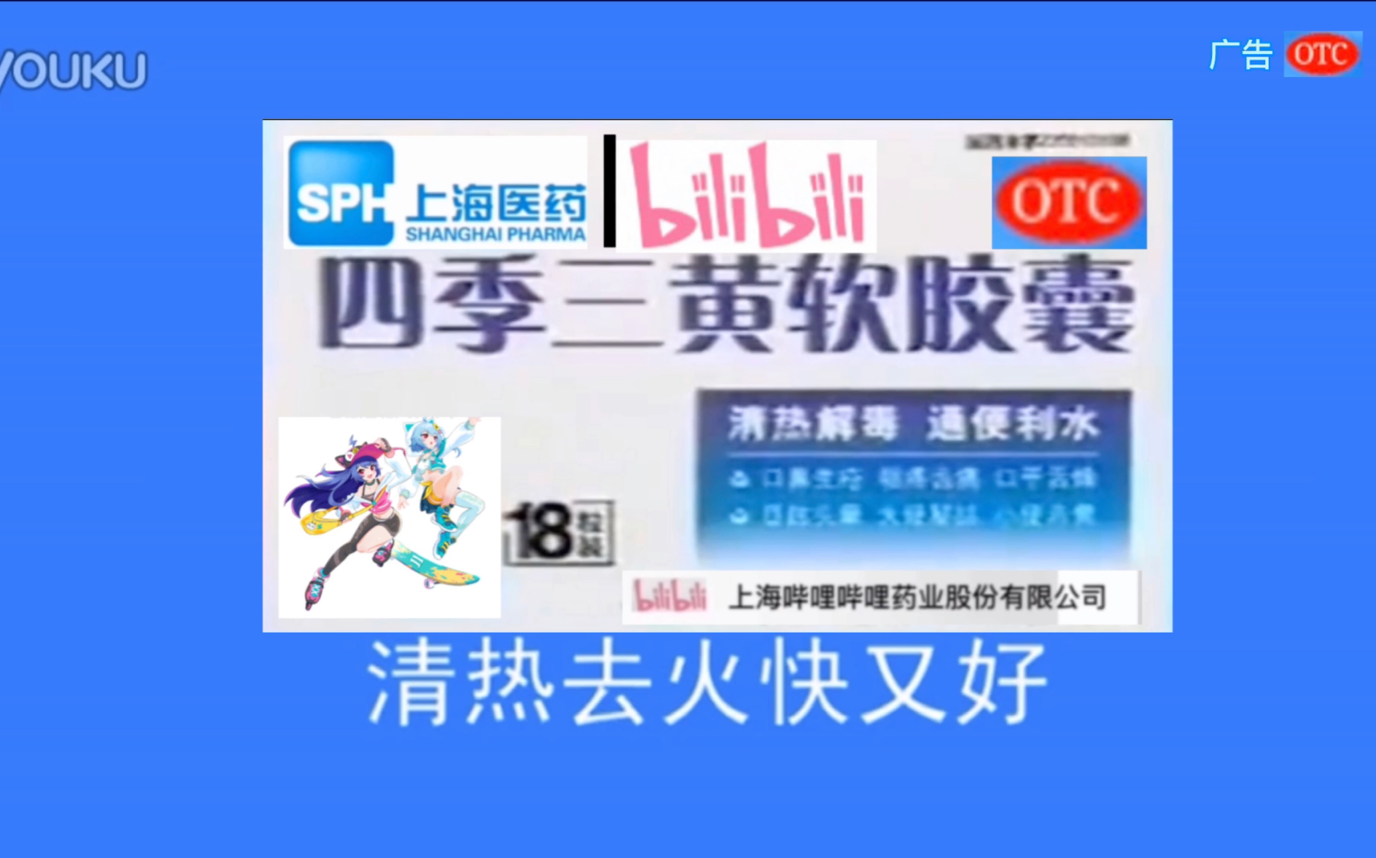 四季三黃軟膠囊 精準(zhǔn)護(hù)肝，四季無憂