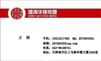 穿越城市經緯，聆聽設計之音——天津交通廣播與城市景觀設計的交響曲